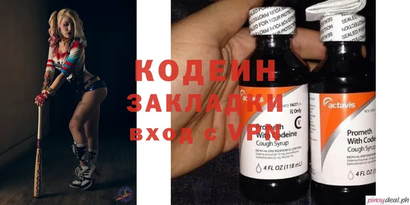 Кодеиновый сироп Lean Purple Drank  Пучеж 