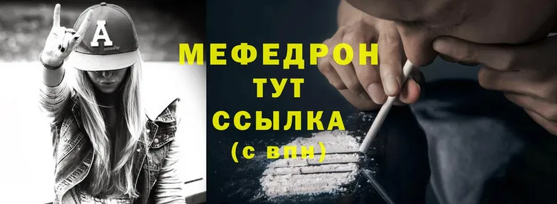 МЯУ-МЯУ mephedrone  hydra tor  Пучеж 